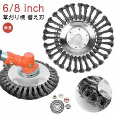 8インチ カッター 6インチ 替え刃 軽量 ワイヤーブラシ 1個入 雑草クリーニングツール 草刈機 トリマ ブラシ 刃 草刈り機 刈払機 替刃 チ