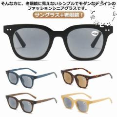敬老の日 サングラス 使いやすい 老眼鏡 サングラス シニアグラス リーディンググラス メガネ ブルーライトカット ギフト レディース プ
