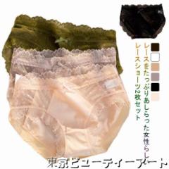レディース レース コットン 綿 下着 L 深履き 包み込む ひびかない くいこまない 2枚セット おしゃれ すっぽり インナーウェア 透け感