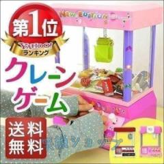 クレーンゲーム UFOキャッチャー 家庭用 おもちゃ 電子玩具 アーケードゲーム 子供 誕生日 プレゼント パーティー お祝い ラッピング 乾