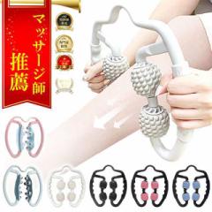 送料無料 新作 マッサージローラー 脚 マッサージ ローラー 筋膜ローラー むくみ 解消 太もも 足 首 背中 腕 指 筋膜 リリース 磁石 ツボ