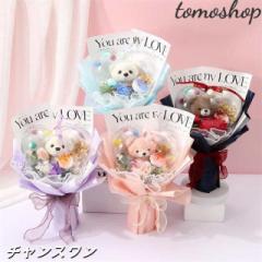 4色展開 バルーンフラワー ミニブーケ フラワーアレンジメント 卒業式お祝い ボボボール クマ ソープフラワー 花束ギフト 枯れないお