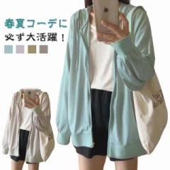 パーカー 長袖 トップス ロングパーカー 夏 アウター UVカット 涼しい ロング丈 薄手 UVパーカー フード付き パーカー レディース 夏用