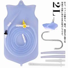 注入 注入 浣腸器 抽出 ノズル付きセット 給餌 2L プラスチック 浣腸器具 腸活 洗腸