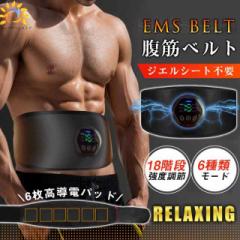 EMS 腹筋ベルト ジェルシート不要 6種類モード 18段階強度 腹筋パッド ダイエット LED液晶表示 USB充電式 15分自動