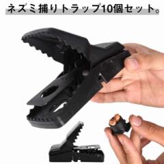 鼠捕り ネズミ捕り器 ネズミ取り器 小型 家庭用 強力 業務用 プラスチック 捕獲器 ネズミ除け 簡単 マウス トラップ キャッチ 庭 家庭菜