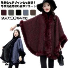 卒業式 服 母 40代 ニット＆ラビット ファー ケープ ショール