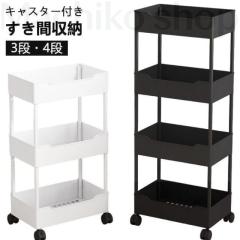 隙間収納ワゴン 幅20 木製 キャスター付き スリム 洗面所用キャビネット JK-PLAN（ジェイケイ・プラン） キッチンワゴン 隙間収納 幅20cm