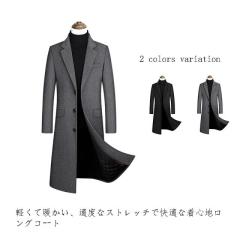 ファーコート フェイクファー メンズ ロングコート 無地 シングル 日本