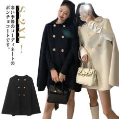 チェスターコート ポンチョ 大きいサイズ 保温 秋 アウター レディース 羽織 冬 ダッフルコート ロング丈 ケープコート マント 防寒 カジ