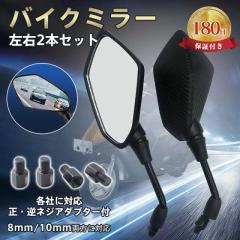 ミラー バックミラー ホンダ ライブ ディオ/AF34 SK50MM1-IX AF34-3400001