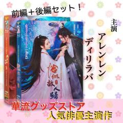 贅婿李佑 〜入りムコは噂の大詩聖〜 [DVD]の通販はau PAY マーケット