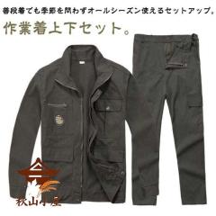 桑和 3472-00 長袖ブルゾン Mサイズ ブルー(8) SOWA 【北海道・沖縄