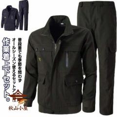 アイトス AZ-8280 エコ防寒コート 5L 防寒着 防寒服 作業服 作業着の