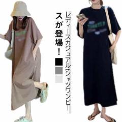 ポケット付き tシャツワンピース レディース カジュアル ゆったり シンプル ワンピース Tシャツワンピ ルームウエア 大きいサイズ プリン