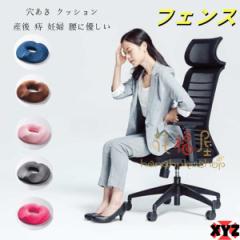 送料無料 クッション 産後 低反発 妊婦 クッション 座布団 全6色 ママ 姿勢矯正 骨盤矯正 産後対策 痔 マタニティ 坐骨神経痛 お尻 痛み