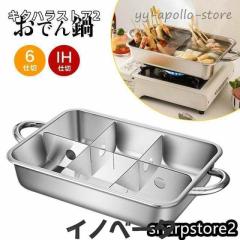 EBM 江部松商事 【業務用】EBM 18−8 おでん鍋 尺4（42cm