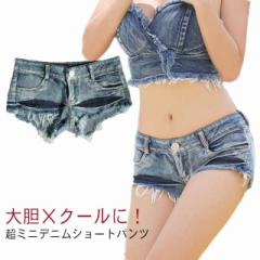 デニム ショートパンツ レディース ローライズ セクシー スーパー極浅 スーパーローライズ ショートデニム 短パン ダンス 衣装 ダメージ