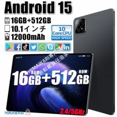 2025新作 タブレット pc 本体 Android15 10.1インチ 12+512GB おすすめ Wi-Fiモデル GPS Bluetooth 通話対応 IPS液晶 軽量 在宅勤務 ネッ
