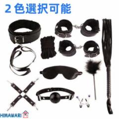SMグッズ コスプレ 拘束具 バラエティグッズ 7点セット 10点セット 首輪 レザー SM 黒 ピンク 撮影 SMグッズ 女王様 おもちゃ