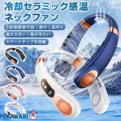 最新型 首掛け扇風機 ネッククーラー 扇風機 10000mAh大容量 携帯扇風機 接触冷感 羽なし 冷却セラミック感温 熱中症対策 ミニ扇風機 軽