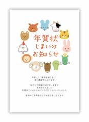 年賀状じまい(年内お知らせ)私製10枚入りパピレイSDJ-226