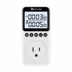 KETOTEK KTTS02 デジタルタイマー コンセント プラグイン タイマースイッチ ソケット 屋内 無限繰り返しサイクルタイマースイッチ、カウ