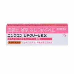 エンクロン ｕｆクリームｅｘ １２ｇの価格比較 通販 Au Wowma