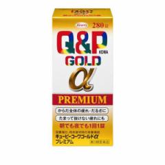 【第3類医薬品】 クーポン有 キューピーコーワゴールドαプレミアム 280錠