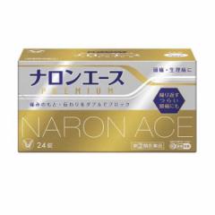 【指定第2類医薬品】クーポン有 ナロンエースプレミアム 24錠(定形外郵便での配送)