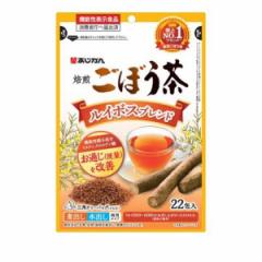 クーポン有 あじかん 焙煎ごぼう茶 ルイボスブレンド 22包