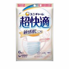 クーポン有 プレミアム超快適マスク 敏感肌ごこち 6枚入 (小さめサイズ)(定形外郵便での配送)