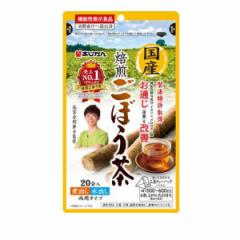 あじかん 国産焙煎ごぼう茶 20袋入