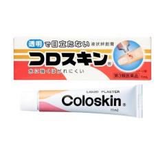 【第3類医薬品】クーポン有 液状絆創膏 コロスキン 11mL(定形外郵便での配送)