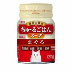 いなば 猫用総合栄養食 CIAOちゅ〜る(チャオちゅーる)ごはんスープ まぐろ 120g