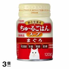 3個セット クーポン有 いなば 猫用総合栄養食 CIAOちゅ〜る(チャオちゅーる)ごはんスープ まぐろ 120g