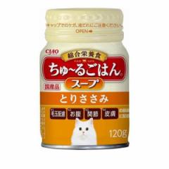 いなば 猫用総合栄養食 CIAOちゅ〜る(チャオちゅーる)ごはんスープ とりささみ 120g