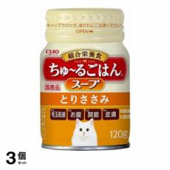 3個セット クーポン有 いなば 猫用総合栄養食 CIAOちゅ〜る(チャオちゅーる)ごはんスープ とりささみ 120g
