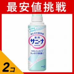 2個セット クーポン有 薬用 サニーナ 90mL (本体)