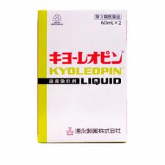 第3類医薬品 クーポン有 キヨーレオピンw 120mL(60mL×2本入) 滋養強壮剤 栄養ドリンク ニンニク 子供 湧永製薬