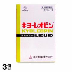 第3類医薬品 3個セット クーポン有 キヨーレオピンw 120mL(60mL×2本入) 滋養強壮剤 栄養ドリンク ニンニク 子供 湧永製薬