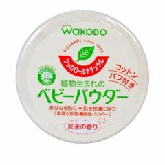 クーポン有 和光堂 シッカロール ナチュラル 120g