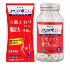 【第2類医薬品】 クーポン有 クラシエ コッコアポEX錠 防風通聖散 26日分 312錠