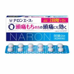 【指定第2類医薬品】 クーポン有 ナロンエースT 24錠(定形外郵便での配送)
