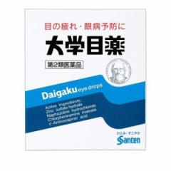 【第2類医薬品】大学目薬 15mL(定形外郵便での配送)