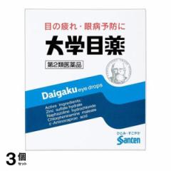 第2類医薬品 3個セット クーポン有 大学目薬 15mL