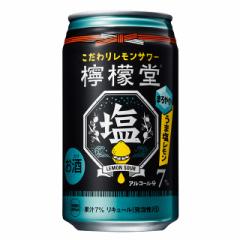 コカコーラ 檸檬堂 うま塩レモン 350mL×24本 （24本×1ケース）