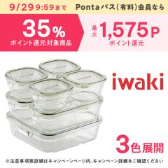 [ポイント増量中] iwaki イワキ 耐熱ガラス 保存容器 システムセット パック&レンジ 7点セット PSC-PRN PC-
