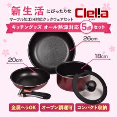600円OFFクーポン配布中 フライパン 鍋 セット ク...