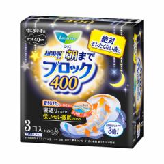 ロリエ 超吸収ガード400（3コ入） 生理用品 ナプキン